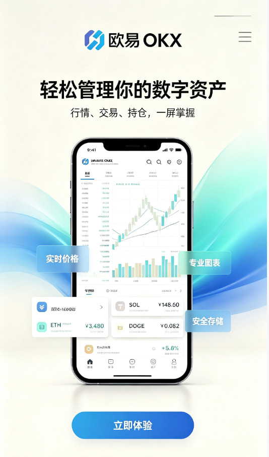 欧交易所app官网下载注册下载教程步骤图